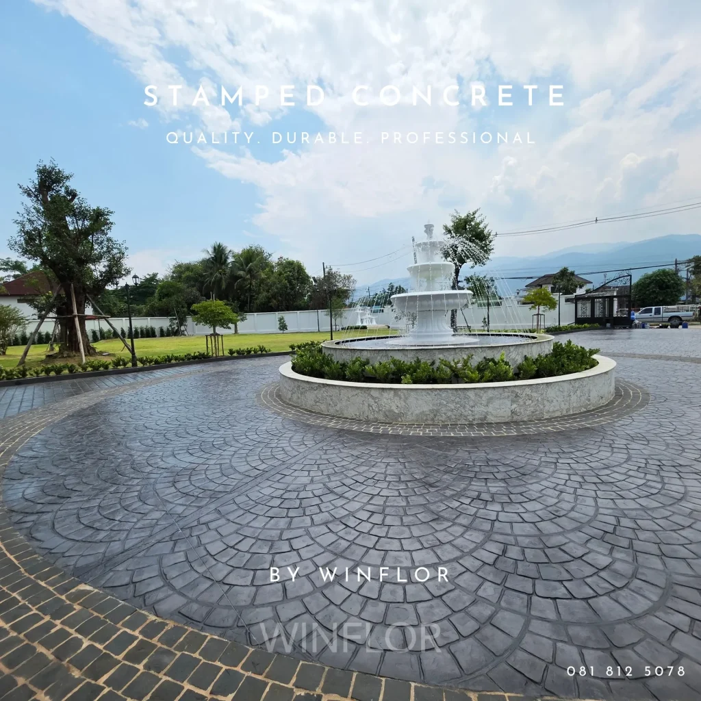 ลวดลายพื้นคอนกรีตรอบฐานน้ำพุและลานหน้าบ้าน บ้านท่านนเรศ อ.แม่ริม เชียงใหม่ โดย WINFLOR